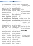 Vorschauseite 2: Kommentar zur zielführenden Surveillance nosokomialer Infektionen