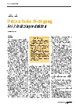 Vorschauseite 1: Nutzen-Risiko-Festlegung bei Medizinprodukten