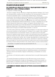 Vorschauseite 1: Gut gedacht und auch gut gemacht? Der politische Blick auf den Entwurf einer Verordnung zur Regulierung Künstlicher Intelligenz der EU-Kommission aus Sicht der Medizinprodukteindu…