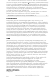 Vorschauseite 6: Gut gedacht und auch gut gemacht? Der politische Blick auf den Entwurf einer Verordnung zur Regulierung Künstlicher Intelligenz der EU-Kommission aus Sicht der Medizinprodukteindu…