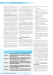 Vorschauseite 2: Impfungen von Personal in medizinischen Einrichtungen in Deutschland: Empfehlung zur Umsetzung der gesetzlichen Regelung in §23a Infektionsschutzgesetz.