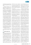 Vorschauseite 3: Impfungen von Personal in medizinischen Einrichtungen in Deutschland: Empfehlung zur Umsetzung der gesetzlichen Regelung in §23a Infektionsschutzgesetz.