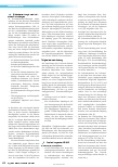 Vorschauseite 4: Impfungen von Personal in medizinischen Einrichtungen in Deutschland: Empfehlung zur Umsetzung der gesetzlichen Regelung in §23a Infektionsschutzgesetz.