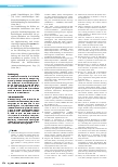 Vorschauseite 6: Impfungen von Personal in medizinischen Einrichtungen in Deutschland: Empfehlung zur Umsetzung der gesetzlichen Regelung in §23a Infektionsschutzgesetz.
