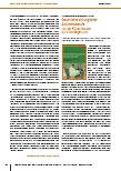 Vorschauseite 2: Spiegel der Zeit