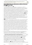 Vorschauseite 1: Erstattungsfähigkeit Digitaler Gesundheitsanwendungen (DiGA) als „Off-Label-Use“ nach § 33a Abs. 1 S. 1 SGB V?