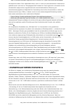 Vorschauseite 3: Erstattungsfähigkeit Digitaler Gesundheitsanwendungen (DiGA) als „Off-Label-Use“ nach § 33a Abs. 1 S. 1 SGB V?