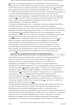 Vorschauseite 4: Erstattungsfähigkeit Digitaler Gesundheitsanwendungen (DiGA) als „Off-Label-Use“ nach § 33a Abs. 1 S. 1 SGB V?