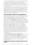 Vorschauseite 5: Erstattungsfähigkeit Digitaler Gesundheitsanwendungen (DiGA) als „Off-Label-Use“ nach § 33a Abs. 1 S. 1 SGB V?