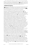 Vorschauseite 6: Erstattungsfähigkeit Digitaler Gesundheitsanwendungen (DiGA) als „Off-Label-Use“ nach § 33a Abs. 1 S. 1 SGB V?