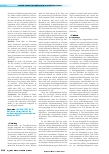 Vorschauseite 2: SARS-CoV-2-Surveillance und Effektivität persönlicher Schutzmaßnahmen in klinischen COVID-19-Risikobereichen