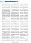 Vorschauseite 6: SARS-CoV-2-Surveillance und Effektivität persönlicher Schutzmaßnahmen in klinischen COVID-19-Risikobereichen