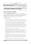 Vorschauseite 1: Annahmeverzug – Anweisung zur Durchführung von PCR-Tests auf eine Infektion mit SARS-CoV-2 (Coronavirus)