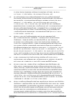 Vorschauseite 4: Annahmeverzug – Anweisung zur Durchführung von PCR-Tests auf eine Infektion mit SARS-CoV-2 (Coronavirus)
