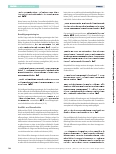 Vorschauseite 4: Aufsuchende Familienbegleitung in der COVID-19-Krise durch Gesundheitsfachkräfte der Frühen Hilfen
