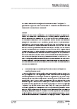 Vorschauseite 2: Wie verändert sich Medienerziehung im familienbiografischen Verlauf?
