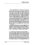 Vorschauseite 5: Wie verändert sich Medienerziehung im familienbiografischen Verlauf?
