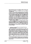 Vorschauseite 6: Wie verändert sich Medienerziehung im familienbiografischen Verlauf?