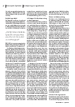 Vorschauseite 2: Sich (wieder-)begegnen: Nachbesprechung von Zwangsmaßnahmen