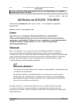 Vorschauseite 1: LAG München vom 19.01.2022 – 10 Sa 582/21 Urteil des LAG Bayern vom 19.01.2022 – 10 Sa 582/21; Revision zugelassen