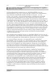 Vorschauseite 5: LAG München vom 19.01.2022 – 10 Sa 582/21 Urteil des LAG Bayern vom 19.01.2022 – 10 Sa 582/21; Revision zugelassen