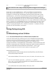 Vorschauseite 5: Wichtiges aus der Rechtsprechung des Bundesverwaltungsgerichts zum Personalvertretungsrecht 2021