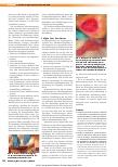 Vorschauseite 3: Die Vakuumversiegelungstherapie von Wunden (NPWT) im Einheitlichen Bewertungsmaßstab (EBM)