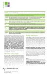 Vorschauseite 2: Virtuelle Realität (VR) und die Symptombekämpfung von Angst, Depression, Fatigue und Schmerzen: Eine systematische Übersichtsarbeit
