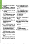 Vorschauseite 6: Dann sind das aber doch gar keine Patienten mehr!” Von Patient*innen, Klient*innen, selbstbestimmten Menschen und der Suche nach einem adäquaten Umgang mit diesen Termini in den G…