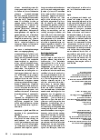 Vorschauseite 4: Digitale FortschrittsHubs Gesundheit