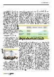 Vorschauseite 2: Funktionen der Beatmungstherapie bei COVID-19