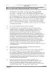 Vorschauseite 2: III. Personalvertretungsund Betriebsverfassungsrecht Anspruch des Betriebsrats auf Abschluss eines Sozialplans – Bildung erst nach Beginn der Betriebsänderung