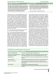 Vorschauseite 3: Akupunktur als komplementäre Behandlung bei Tumorschmerz
