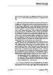 Vorschauseite 4: Körperbasierte Zugangsweisen als Form der inklusiv-medialen Welterschließung
