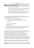 Vorschauseite 4: BAG vom 21.07.2021 – 5 AZR 572/20 Urteil des Bundesarbeitsgerichts vom 21.07.2021 – 5 AZR 572/20