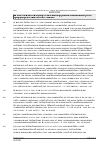 Vorschauseite 6: BAG vom 21.07.2021 – 5 AZR 572/20 Urteil des Bundesarbeitsgerichts vom 21.07.2021 – 5 AZR 572/20