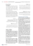 Vorschauseite 4: FaMI-Glossar für Nicht-Muttersprachler/-innen