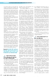 Vorschauseite 2: Das Vorsorgeprinzip bei der Prävention und Kontrolle der COVID-19-Pandemie