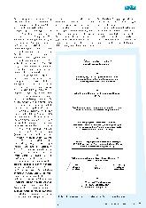 Vorschauseite 2: Typprüfung von Reinigungs-Desinfektionsgeräten zur Aufbereitung thermolabiler Endoskope (RDG-E) gemäß aktualisierter Normenreihe EN ISO 15883.