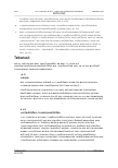 Vorschauseite 2: Urlaubsabgeltung – Ausschlussfrist