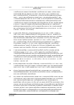 Vorschauseite 6: Urlaubsabgeltung – Ausschlussfrist