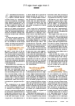 Vorschauseite 2: Den Übergang GESTALTEN