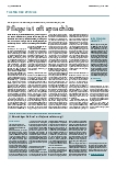 Vorschauseite 1: Pflege ist oft sprachlos.