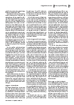 Vorschauseite 3: Pflegekräfte als Verfügungsmasse?