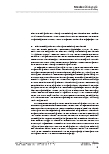 Vorschauseite 5: Kooperation von Elternhaus und Schule zum Thema "digitale Medien"