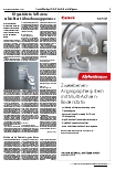 Vorschauseite 2: Gesundheitspolitik »Krankenhauszukunftsgesetz«