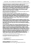 Vorschauseite 3: Die Unterstützte Entscheidungsfindung im Rahmen der betreuungsgerichtlichen Rechtsaufsicht, Beratung und Kommunikation.