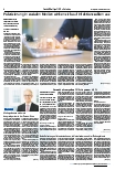 Vorschauseite 3: Gesundheitspolitik