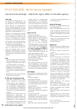 Vorschauseite 1: PFLEGELEXIKON – die Serie zum Sammeln Hydrophobe Wundauflagen – Indikationen, Eigenschaften und Anwendungstipps