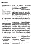 Vorschauseite 3: Zehn Jahre AMNOG - eine Erfolgsgeschichte?